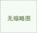 什么是加装隔音窗？