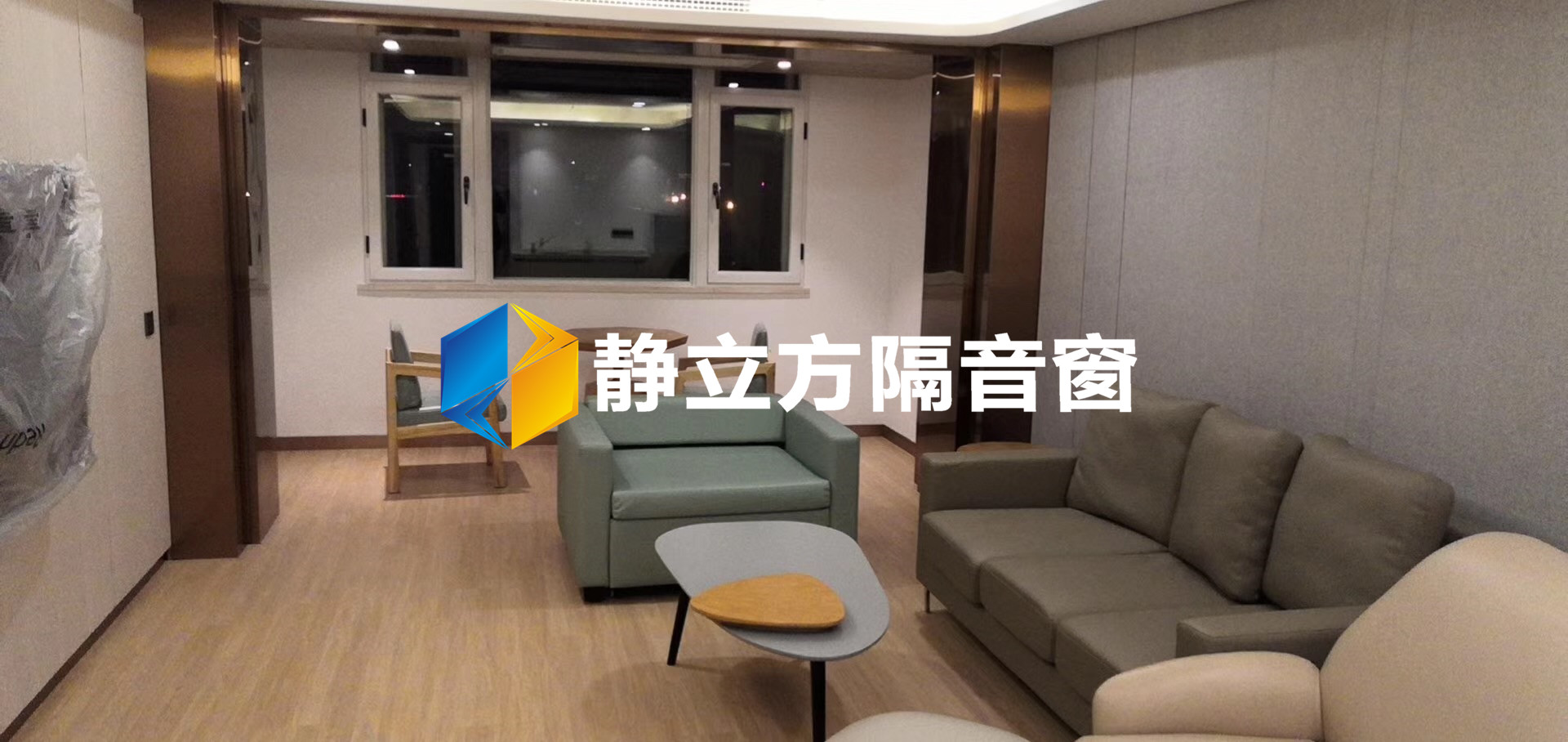 月子会所隔音改造